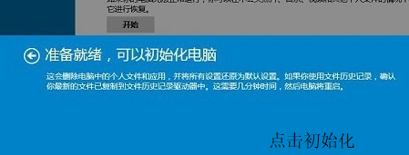 win7怎么初始化电脑?win7电脑恢复出厂设置的操作方法