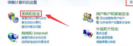 win7一关机就自动开机?win7关机后自动开机的解决办法