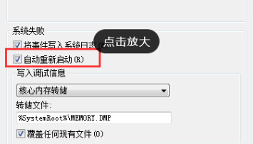 win7一关机就自动开机?win7关机后自动开机的解决办法