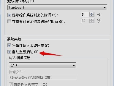 win7一关机就自动重启?win7关机后自动开机的解决办法