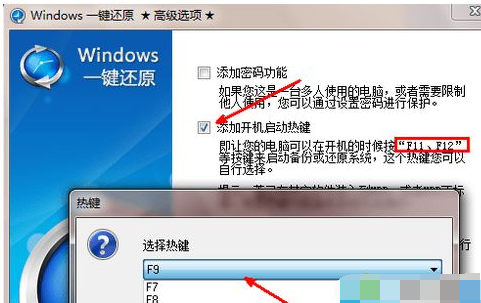 win7一键还原怎么弄?win7系统一键还原图文步骤详解