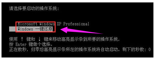 win7一键还原怎么弄?win7系统一键还原图文步骤详解