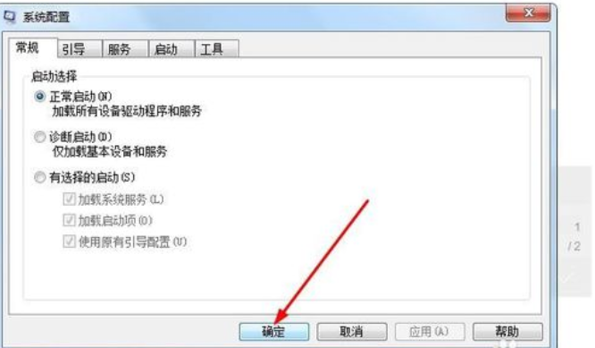 win7如何查看电脑配置信息?图文详解win7如何查看电脑配置教程