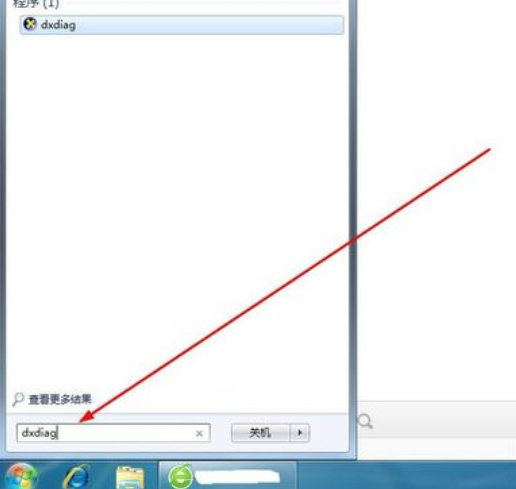 win7如何查看电脑配置信息?图文详解win7如何查看电脑配置教程