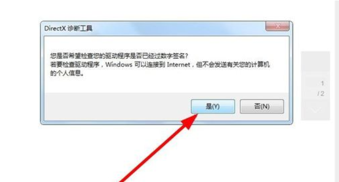 win7如何查看电脑配置信息?图文详解win7如何查看电脑配置教程