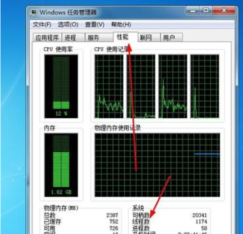 win7如何查看电脑配置信息?图文详解win7如何查看电脑配置教程