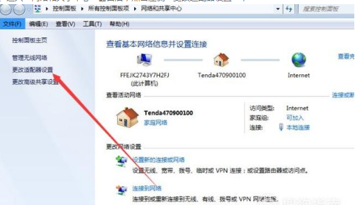 win7怎么做wifi热点?win7wifi热点开启设置