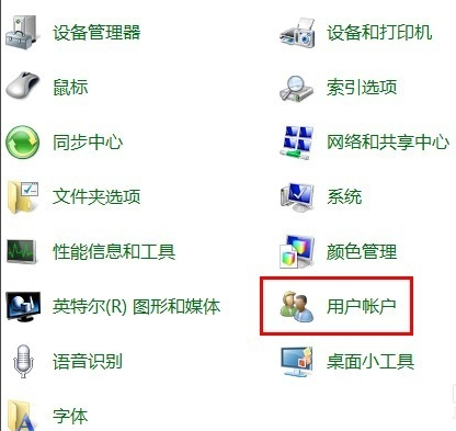 win7开机密码如何设置?win7电脑开机密码设置教程