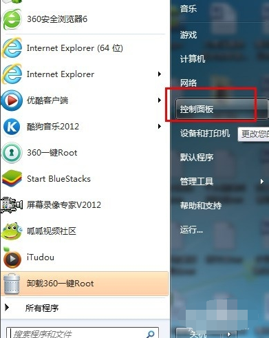 win7开机密码如何设置?win7电脑开机密码设置教程