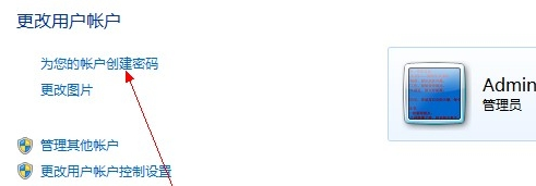 win7开机密码如何设置?win7电脑开机密码设置教程