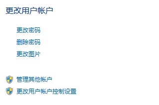win7开机密码如何设置?win7电脑开机密码设置教程