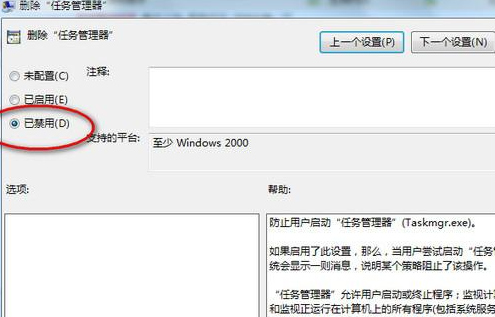 win7快捷键无法打开任务管理器?快捷键打开任务管理器的方法