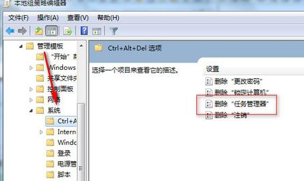 win7快捷键无法打开任务管理器?快捷键打开任务管理器的方法
