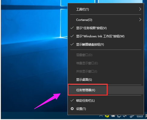 win7任务管理器快捷是什么?win7任务管理器快捷打开方式