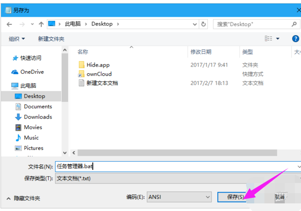 win7任务管理器快捷是什么?win7任务管理器快捷打开方式