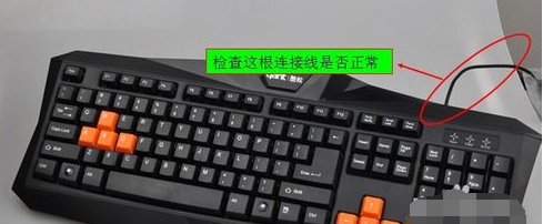 重装win7键盘无效怎么办?重装win7键盘无效解决方法