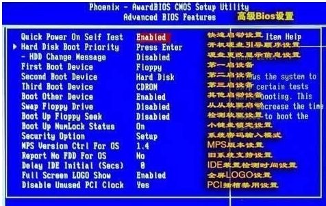 win7bios怎么设置?win7bios设置图解教程