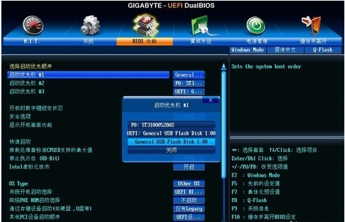 win7bios怎么设置?win7bios设置图解教程