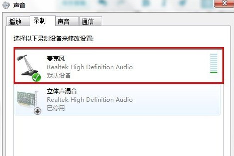 Win7系统连接耳麦不能说话怎么办?耳麦不能说话解决方法