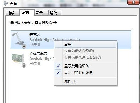 Win7系统连接耳麦不能说话怎么办?耳麦不能说话解决方法