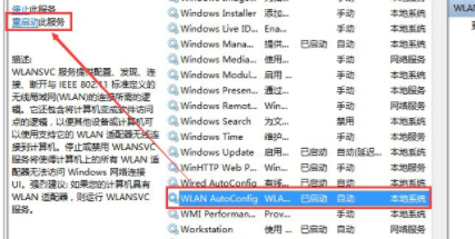 win7无法连接网络怎么办?win7电脑无法连接网络解决办法