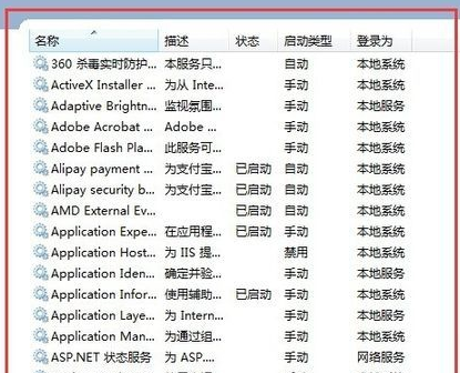 win7网络连接红叉怎么办?win7网络连接红叉详细解决办法