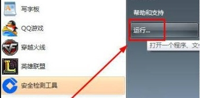 win7网络连接红叉怎么办?win7网络连接红叉详细解决办法