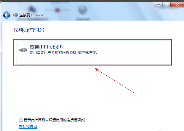 win7宽带连接怎么创建桌面?win7宽带连接创建设置