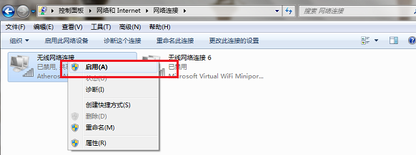 win7网络连接不可用怎么恢复?win7网络连接解决办法