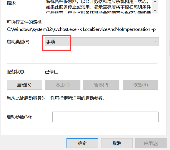 如何禁止win7系统自动调节屏幕亮度?禁止win7系统自动调节屏幕亮度的方法