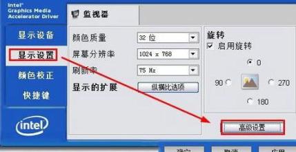 Win7显示器颜色不正常怎么办?Win7显示器颜色不正常的原因及解决方法