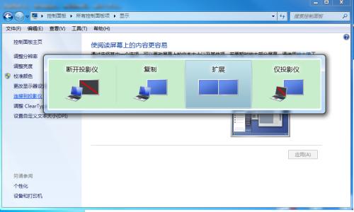 Win7显示器颜色不正常怎么办?Win7显示器颜色不正常的原因及解决方法