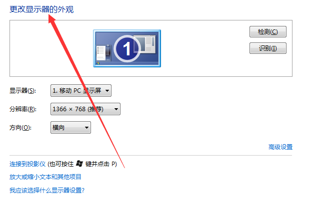 Win7显示器颜色不正常怎么办?Win7显示器颜色不正常的原因及解决方法