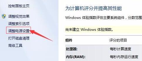 win7屏幕常亮怎么设置?win7屏幕一直亮设置方法