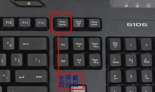 Win7系统怎么截图?Win7系统截图操作方法