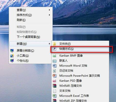 Win7系统怎么截图?Win7系统截图操作方法