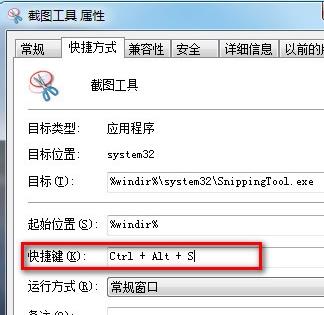 Win7系统怎么截图?Win7系统截图操作方法