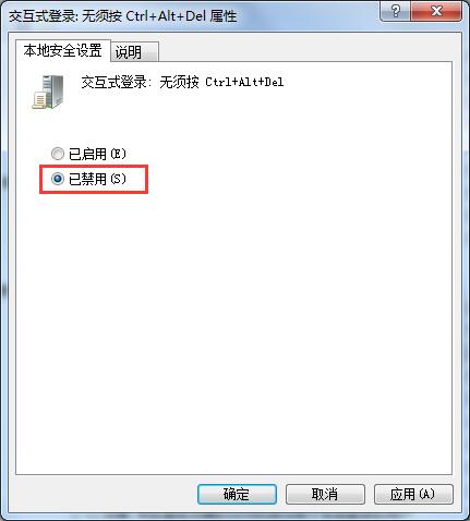 win7怎么禁用Ctrl+Alt+delete快捷键?win7禁用任务管理器快捷键方法