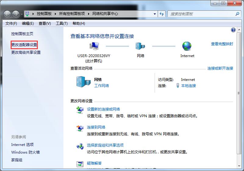 Win7系统如何释放ip地址?Win7系统怎么释放ip地址的办法