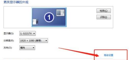 win7144hz显示器怎么设置?win7144hz显示器设置方法