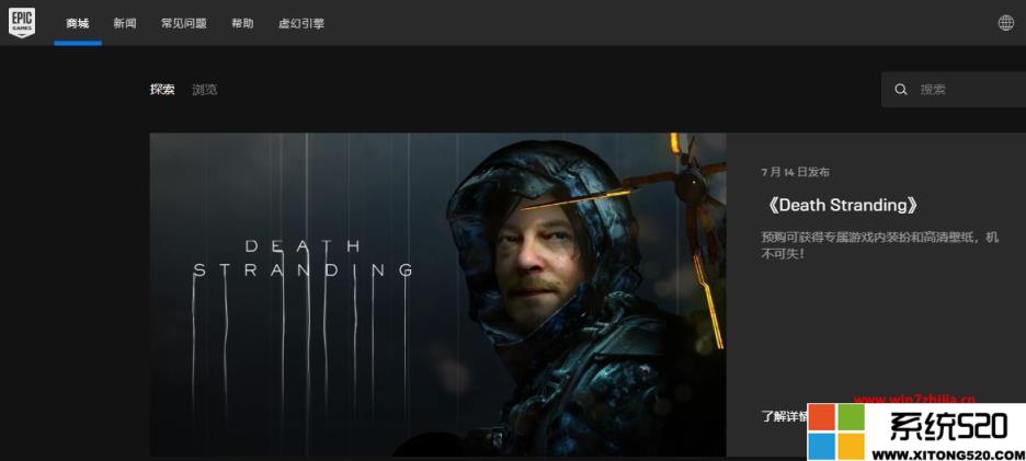 epic中怎样免费领取侍魂？epic侍魂游戏的免费领取教程