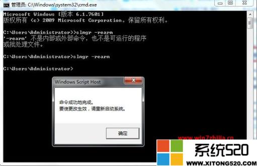 消除win7系统正版认证怎么操作?怎样去掉win7系统正版认证提醒