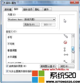 windows7鼠标灵敏度怎么调整?windows7鼠标灵敏度设置在哪里