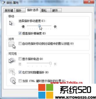 windows7鼠标灵敏度怎么调整?windows7鼠标灵敏度设置在哪里