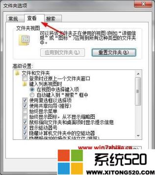 win7图标左上角方框如何去除?WIN7怎样去除图标左上角的选择框
