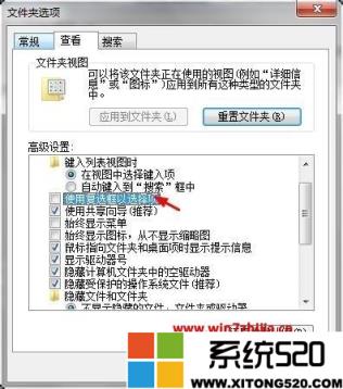 win7图标左上角方框如何去除?WIN7怎样去除图标左上角的选择框