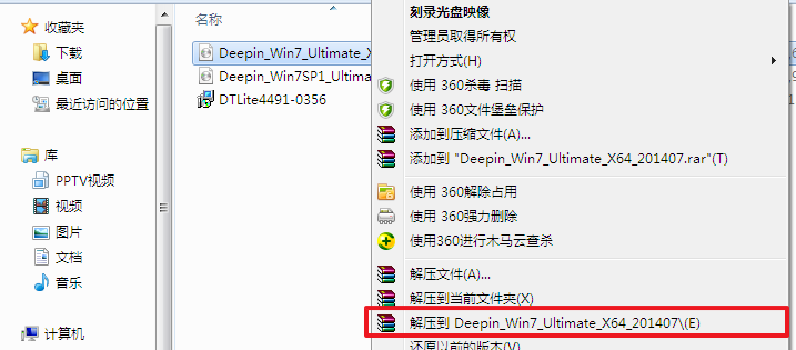 win7企业版系统怎么安装?win7企业版系统安装教程?