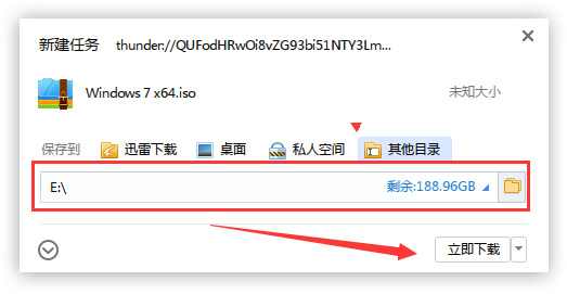 大地系统win7在哪下载?大地系统win7下载及其安装教程?