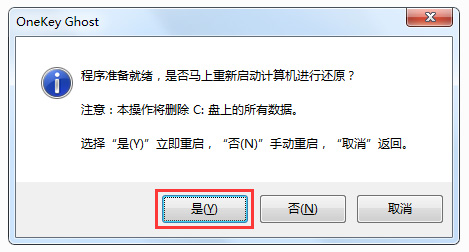 大地系统win7在哪下载?大地系统win7下载及其安装教程?