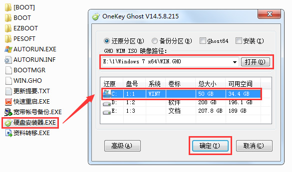 大地系统win7在哪下载?大地系统win7下载及其安装教程?